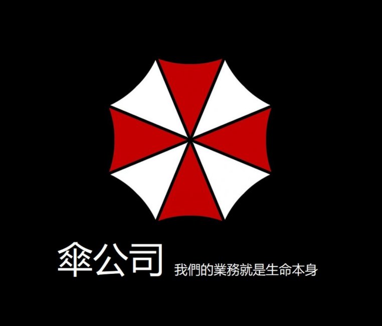 Chinese Umbrella Corporation.jpg